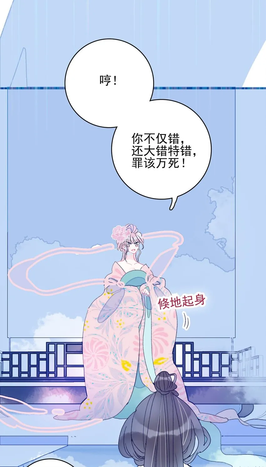 第5话 月见闯大祸了？ 第56页