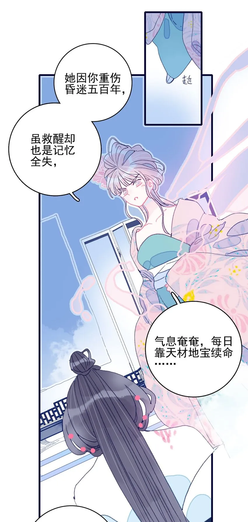 第5话 月见闯大祸了？ 第58页