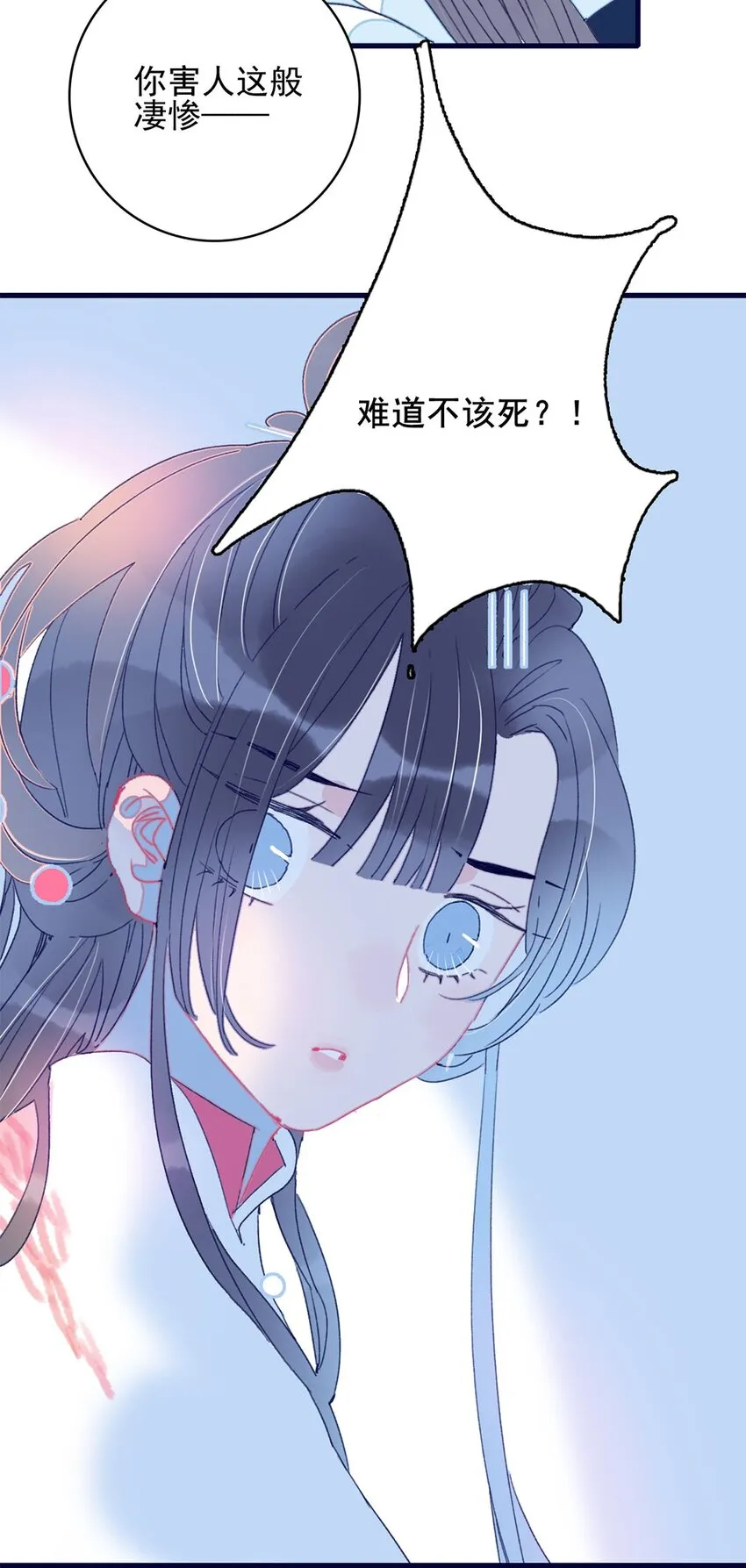 第5话 月见闯大祸了？ 第59页