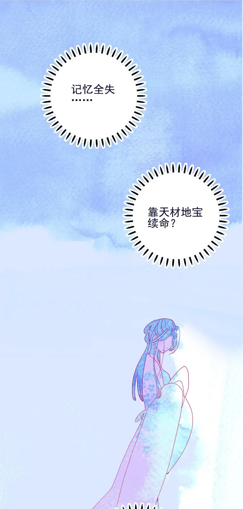 第5话 月见闯大祸了？ 第60页