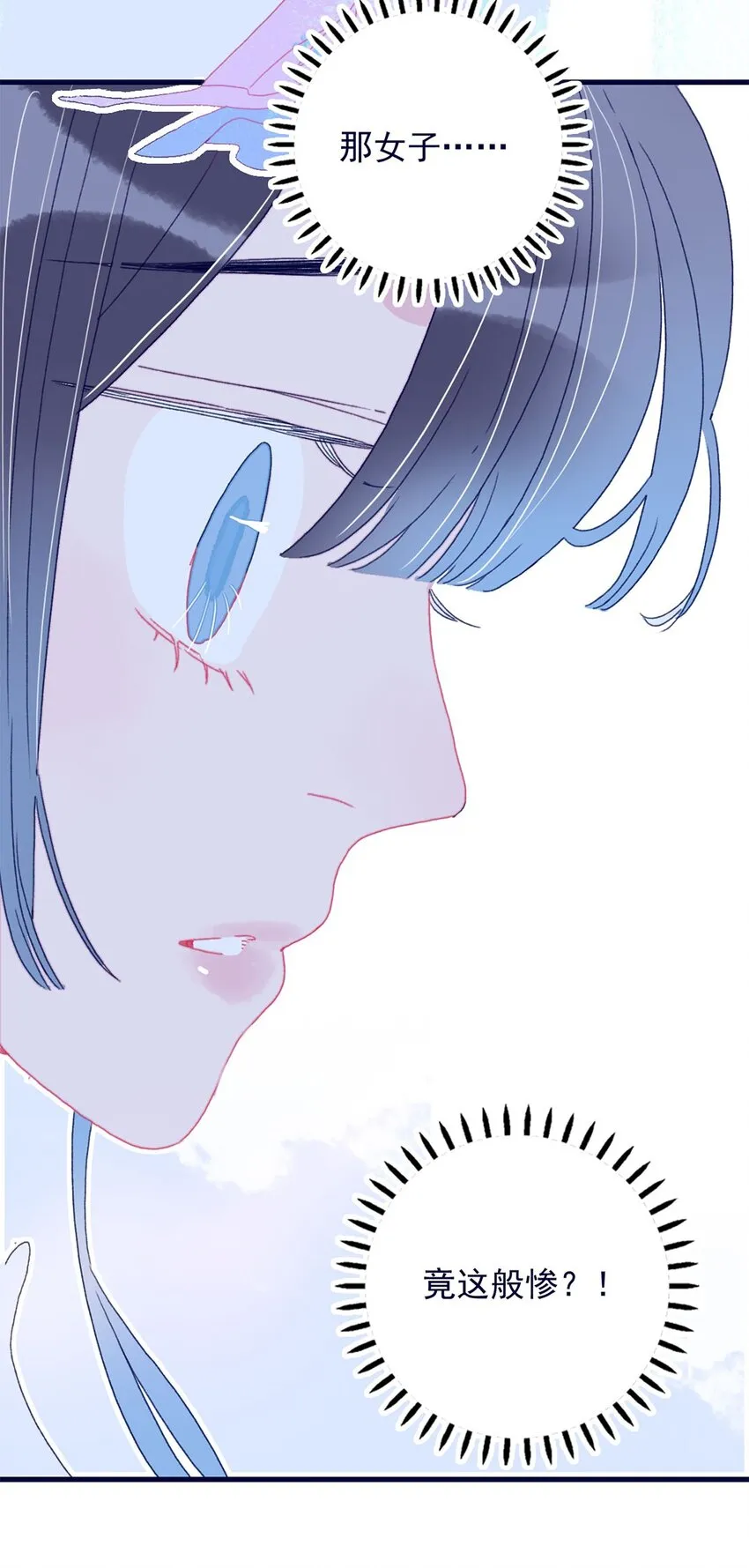 第5话 月见闯大祸了？ 第61页