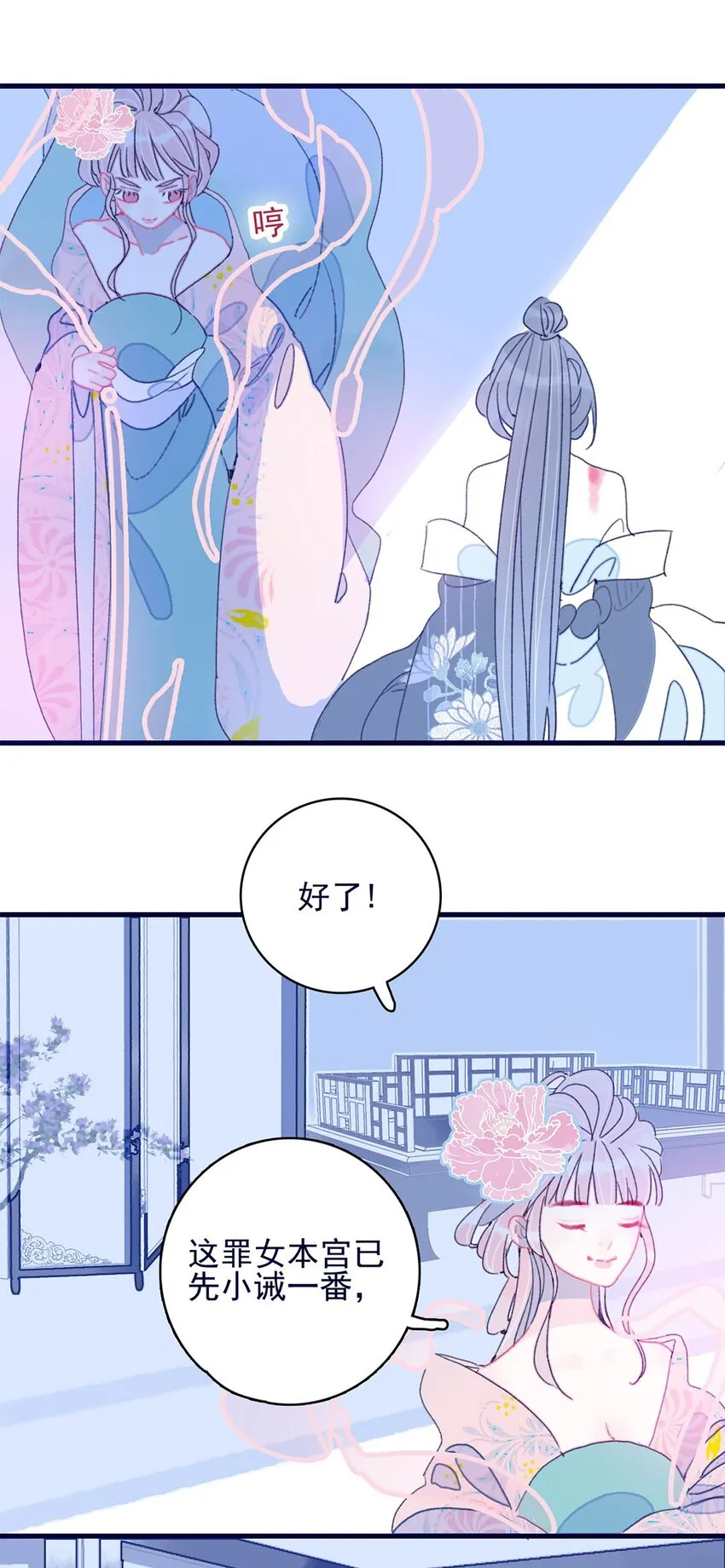 第5话 月见闯大祸了？ 第62页