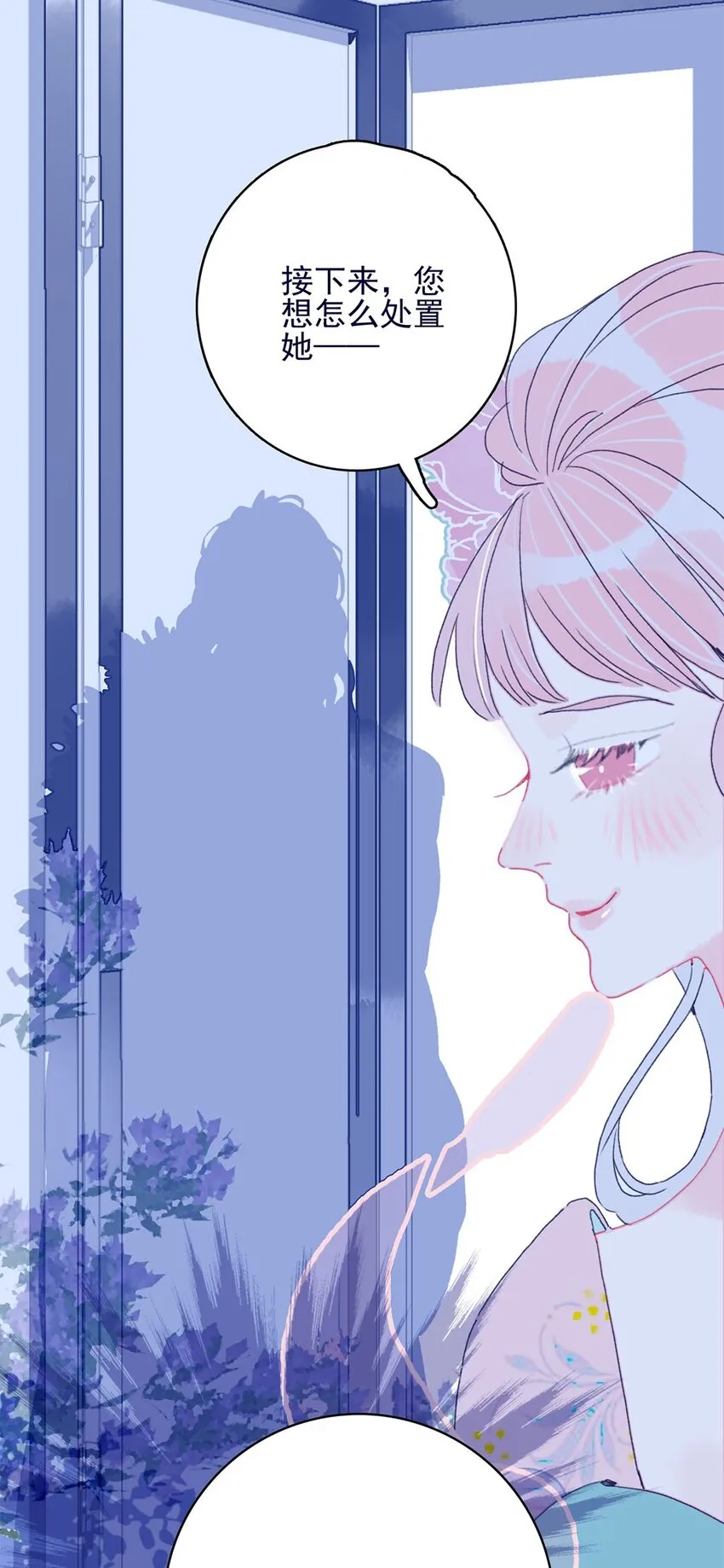 第5话 月见闯大祸了？ 第63页