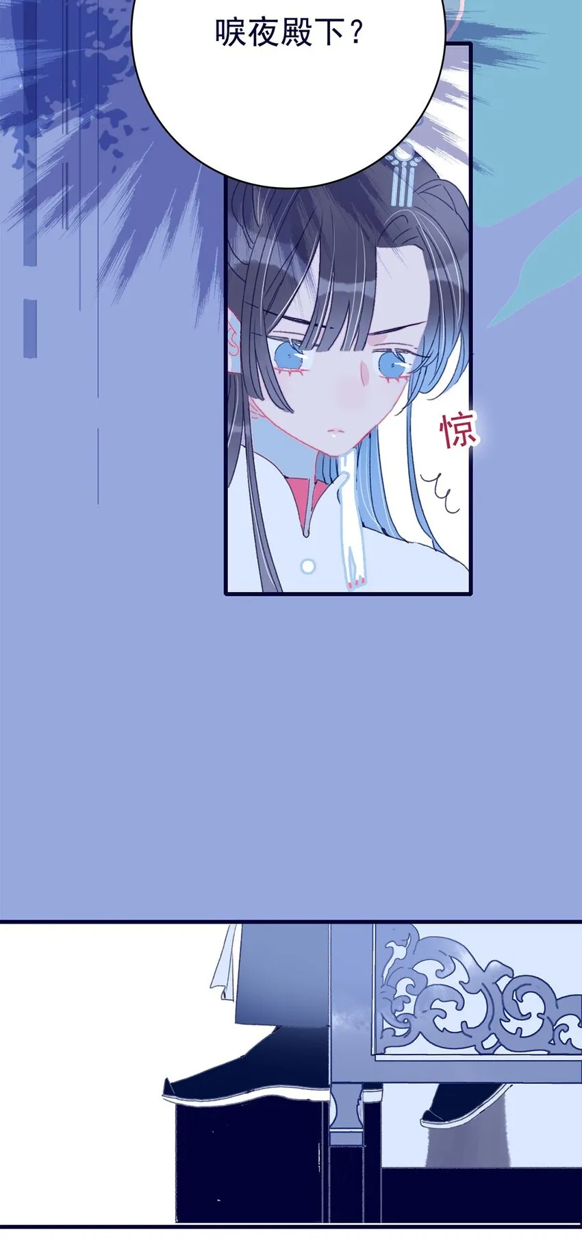 第5话 月见闯大祸了？ 第64页