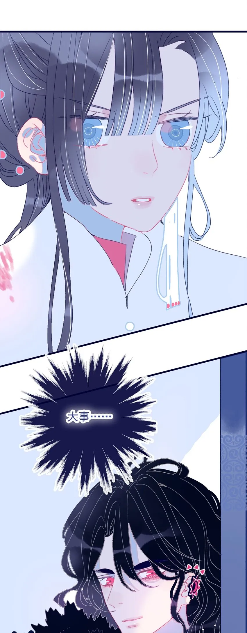 第5话 月见闯大祸了？ 第65页