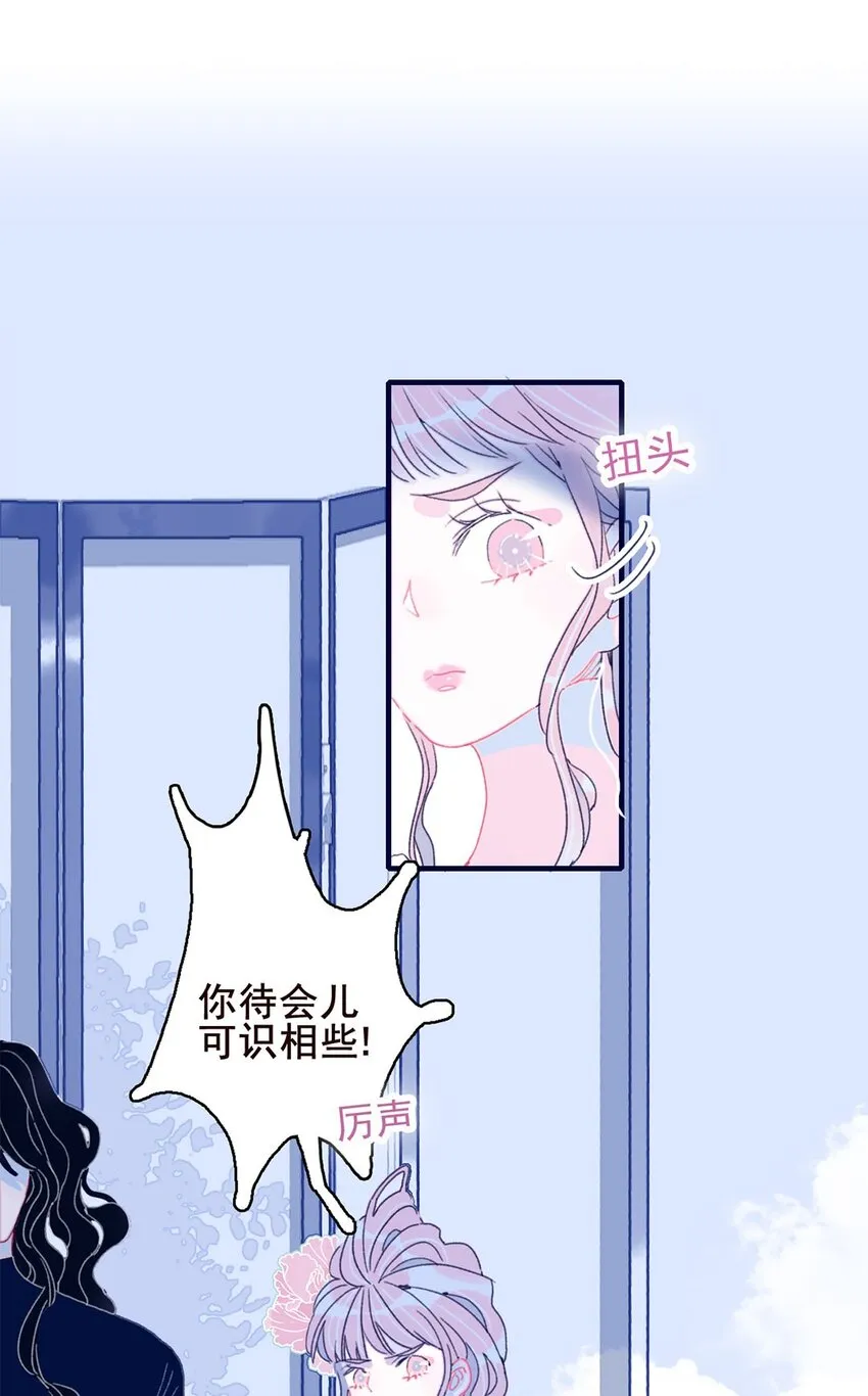 第6话 “本座要你的身体” 第12页