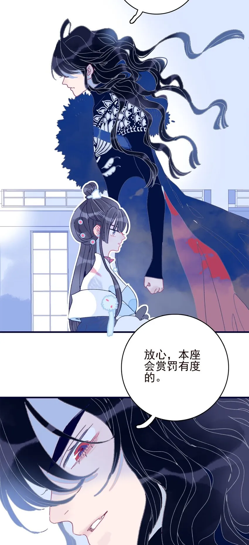 第6话 “本座要你的身体” 第15页