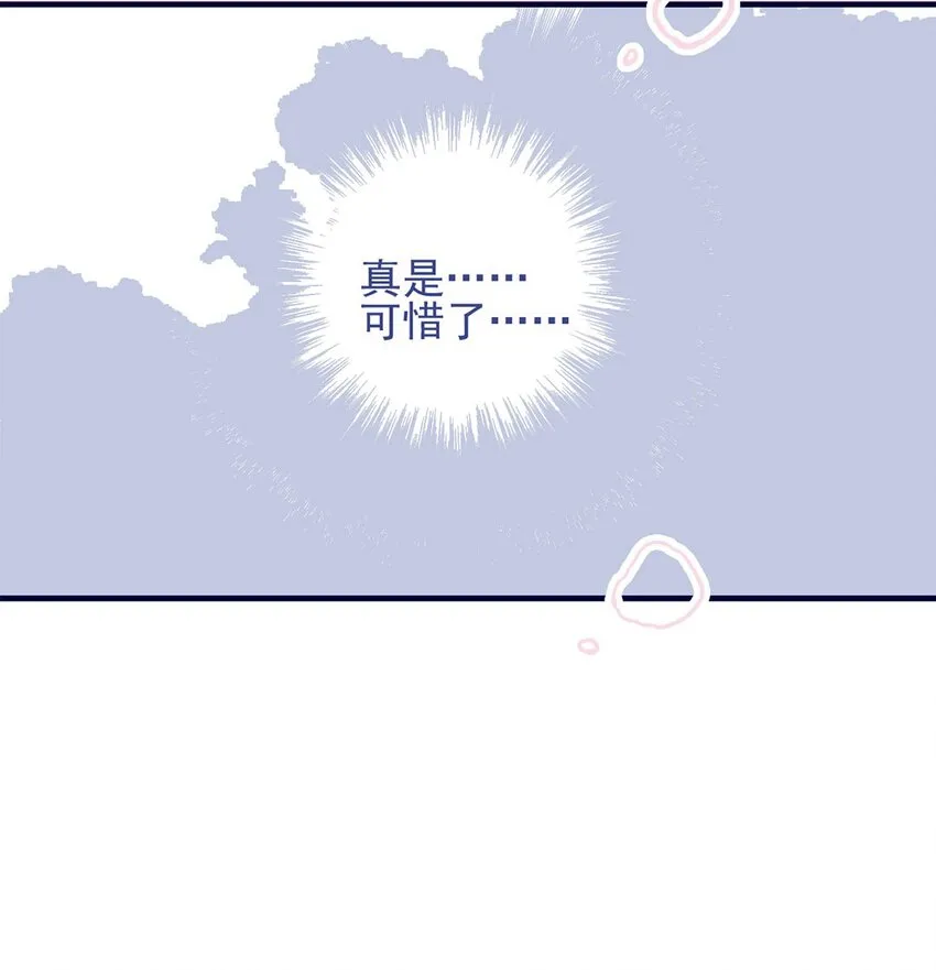 第6话 “本座要你的身体” 第34页