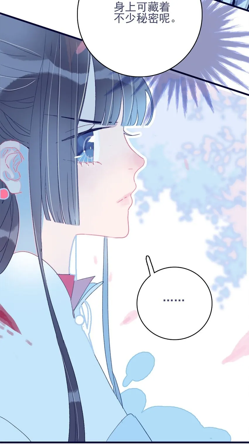 第6话 “本座要你的身体” 第50页