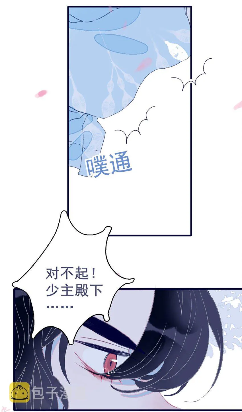 第6话 “本座要你的身体” 第54页