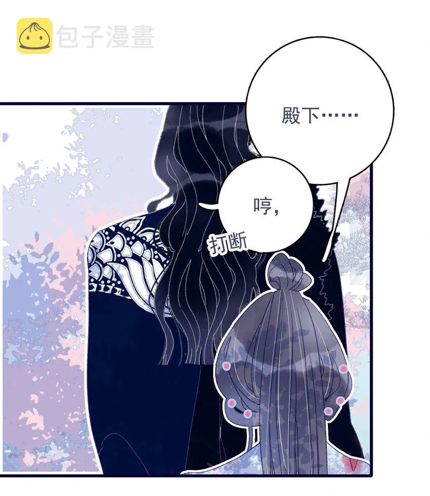第6话 “本座要你的身体” 第58页