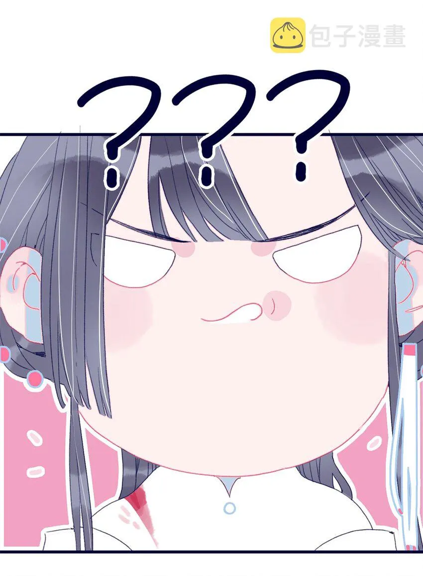 第6话 “本座要你的身体” 第61页