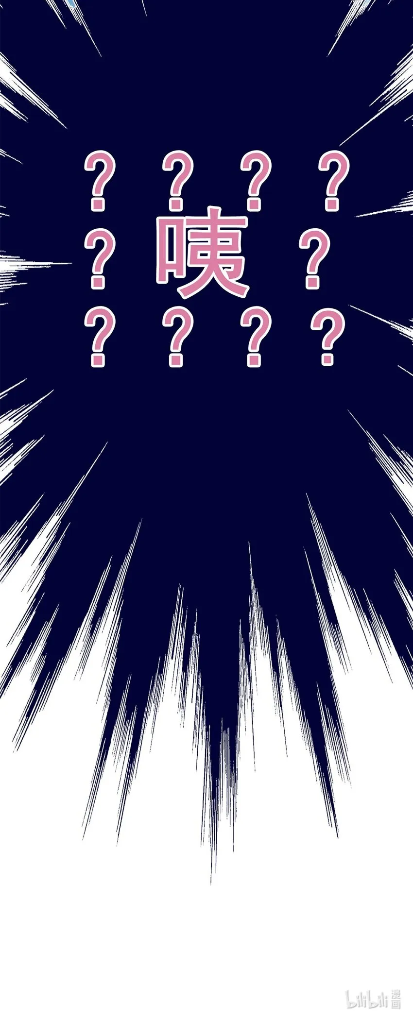 第6话 “本座要你的身体” 第67页
