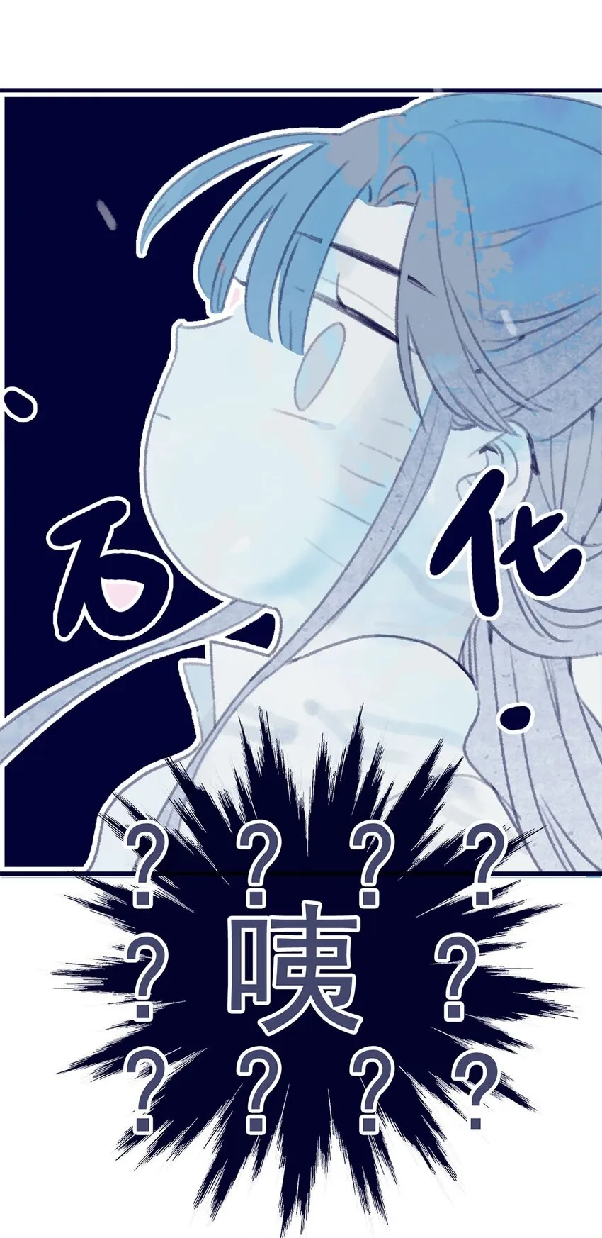 第7话 这个魔君还耍流氓 第5页