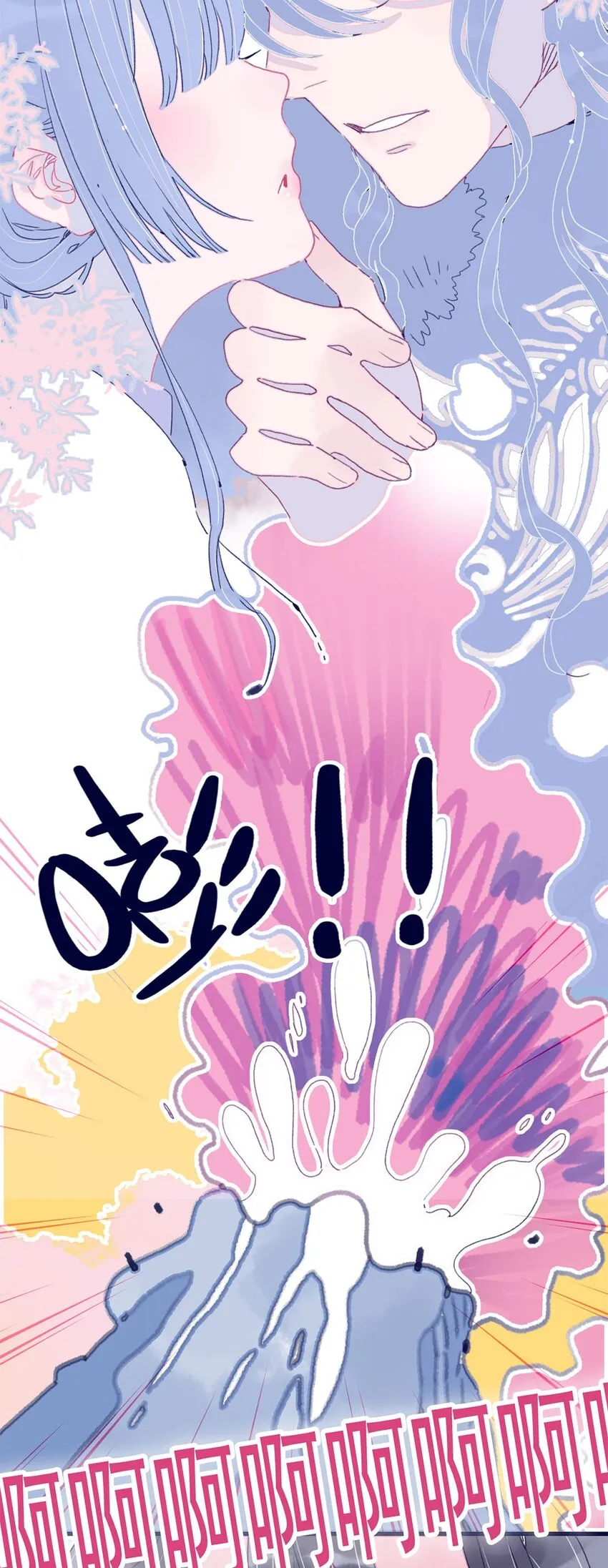 第7话 这个魔君还耍流氓 第9页