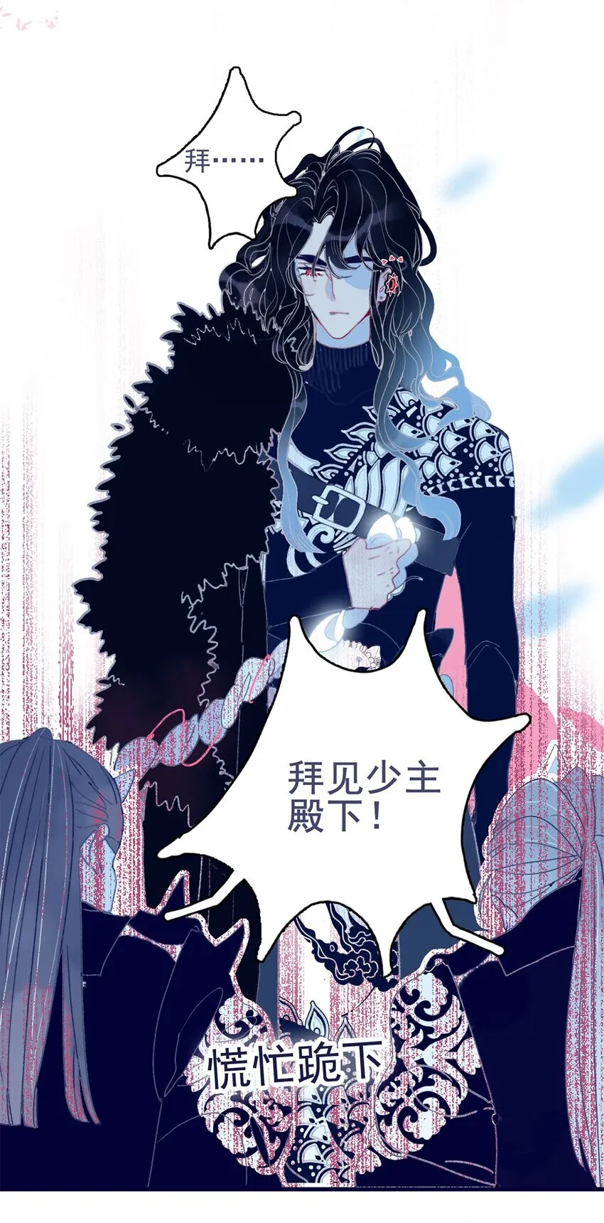 第7话 这个魔君还耍流氓 第22页