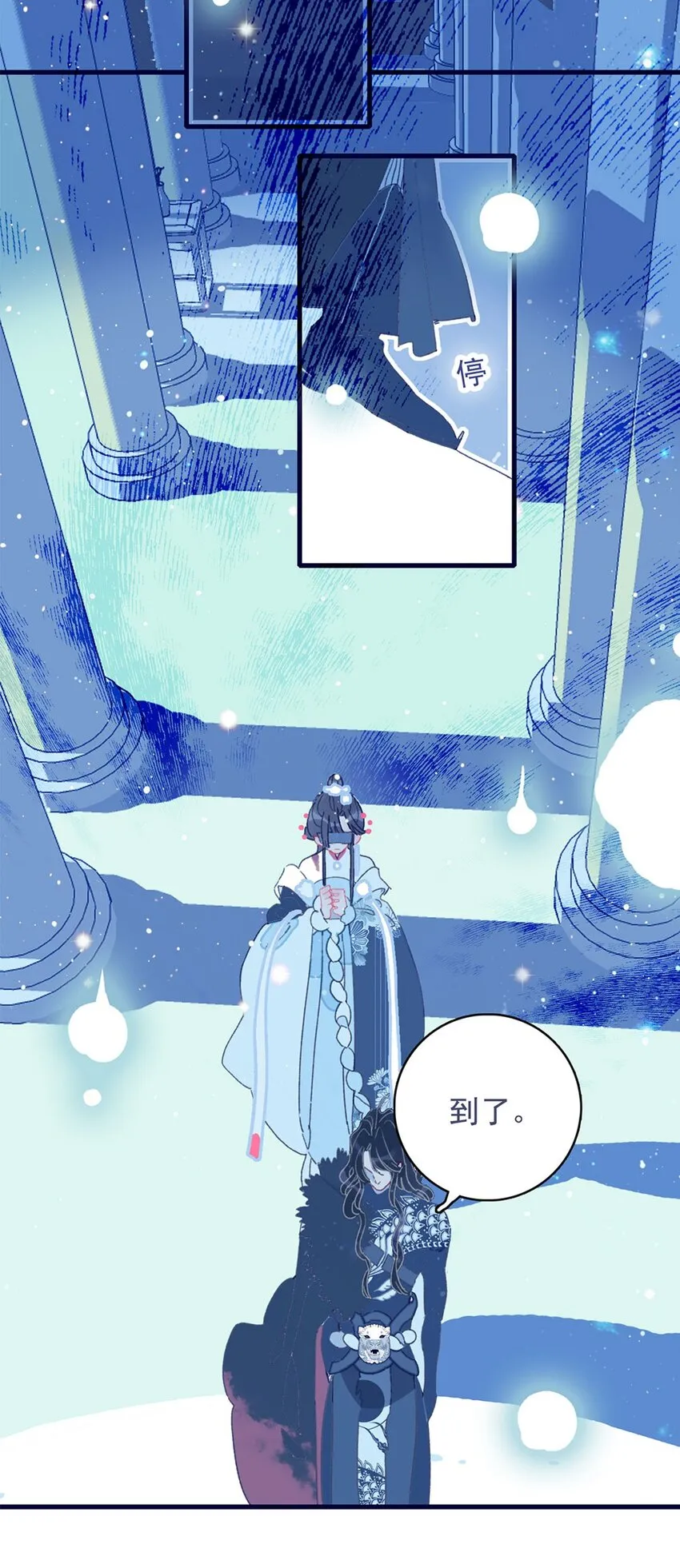 第7话 这个魔君还耍流氓 第29页