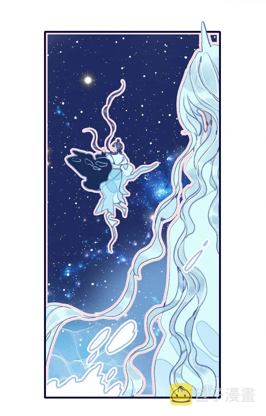 第7话 这个魔君还耍流氓 第49页