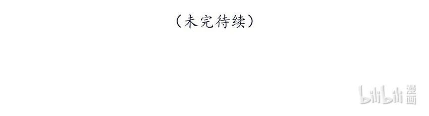 第7话 这个魔君还耍流氓 第67页