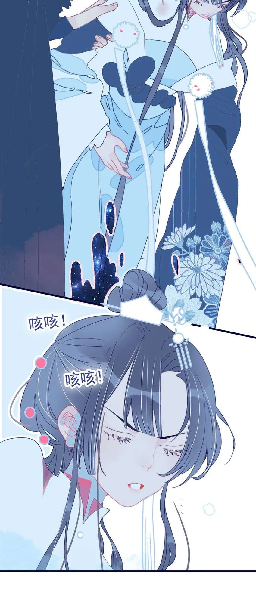 第8话 这是在立深情人设吧？！ 第9页