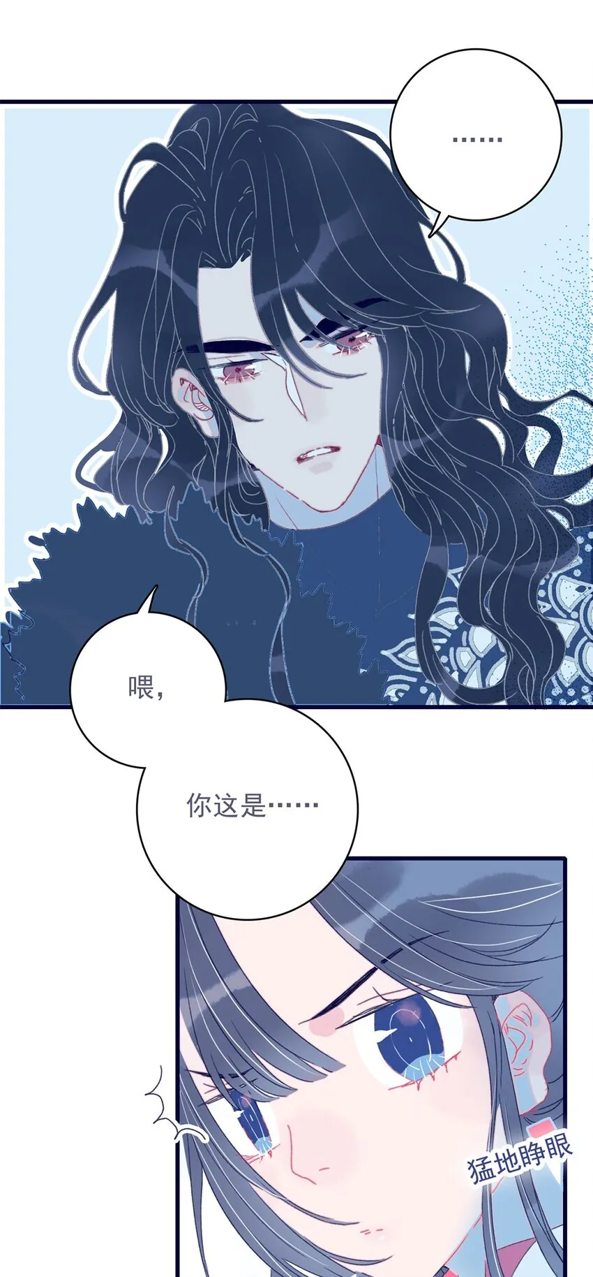 第8话 这是在立深情人设吧？！ 第10页