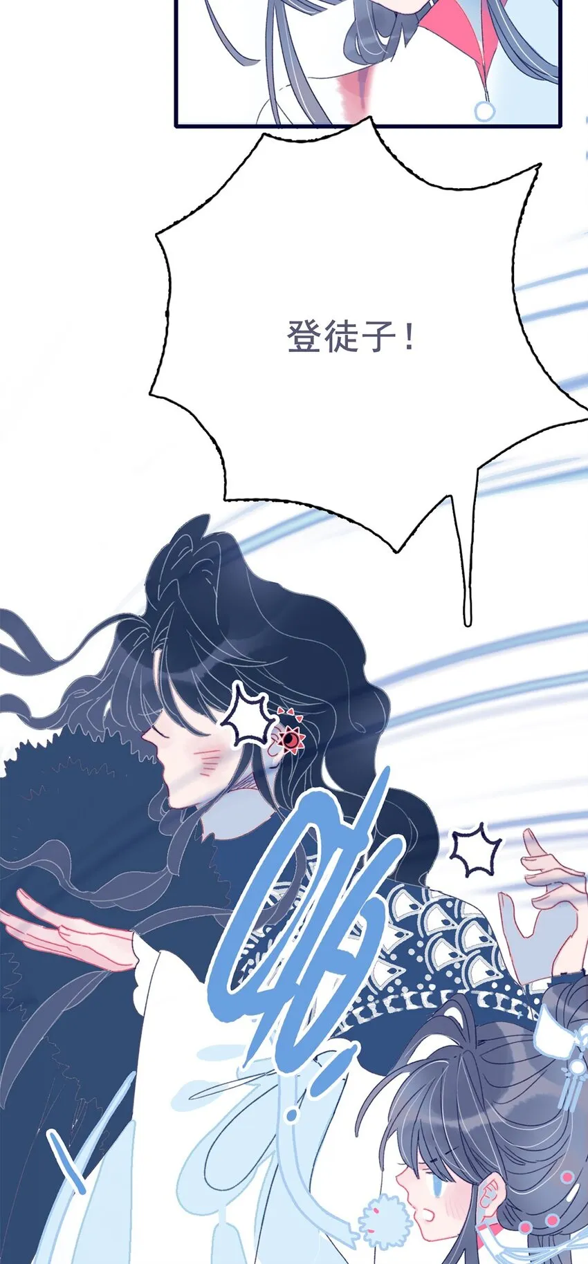 第8话 这是在立深情人设吧？！ 第11页
