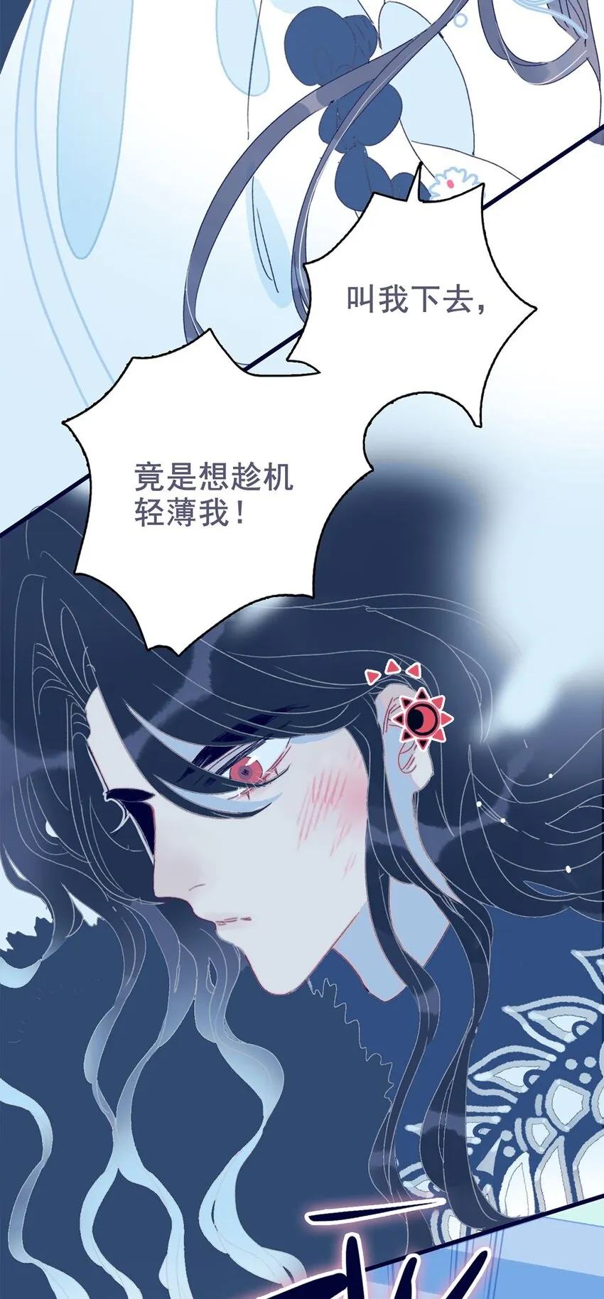 第8话 这是在立深情人设吧？！ 第12页