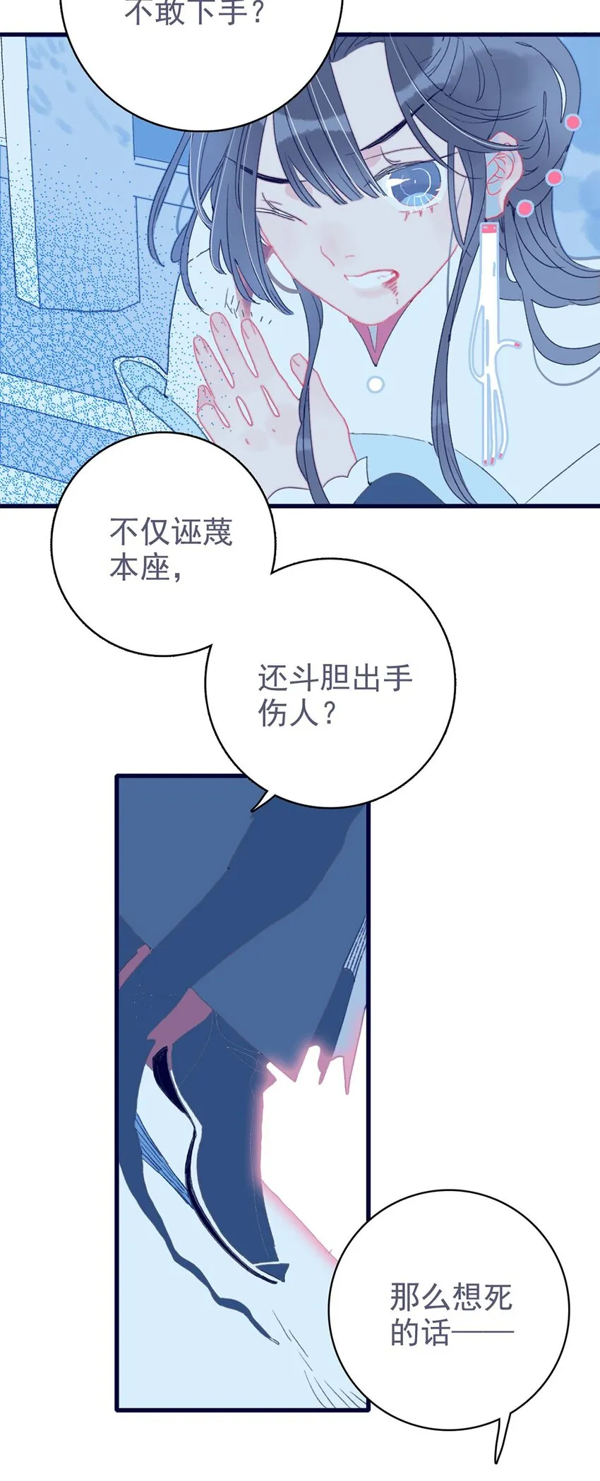 第8话 这是在立深情人设吧？！ 第15页