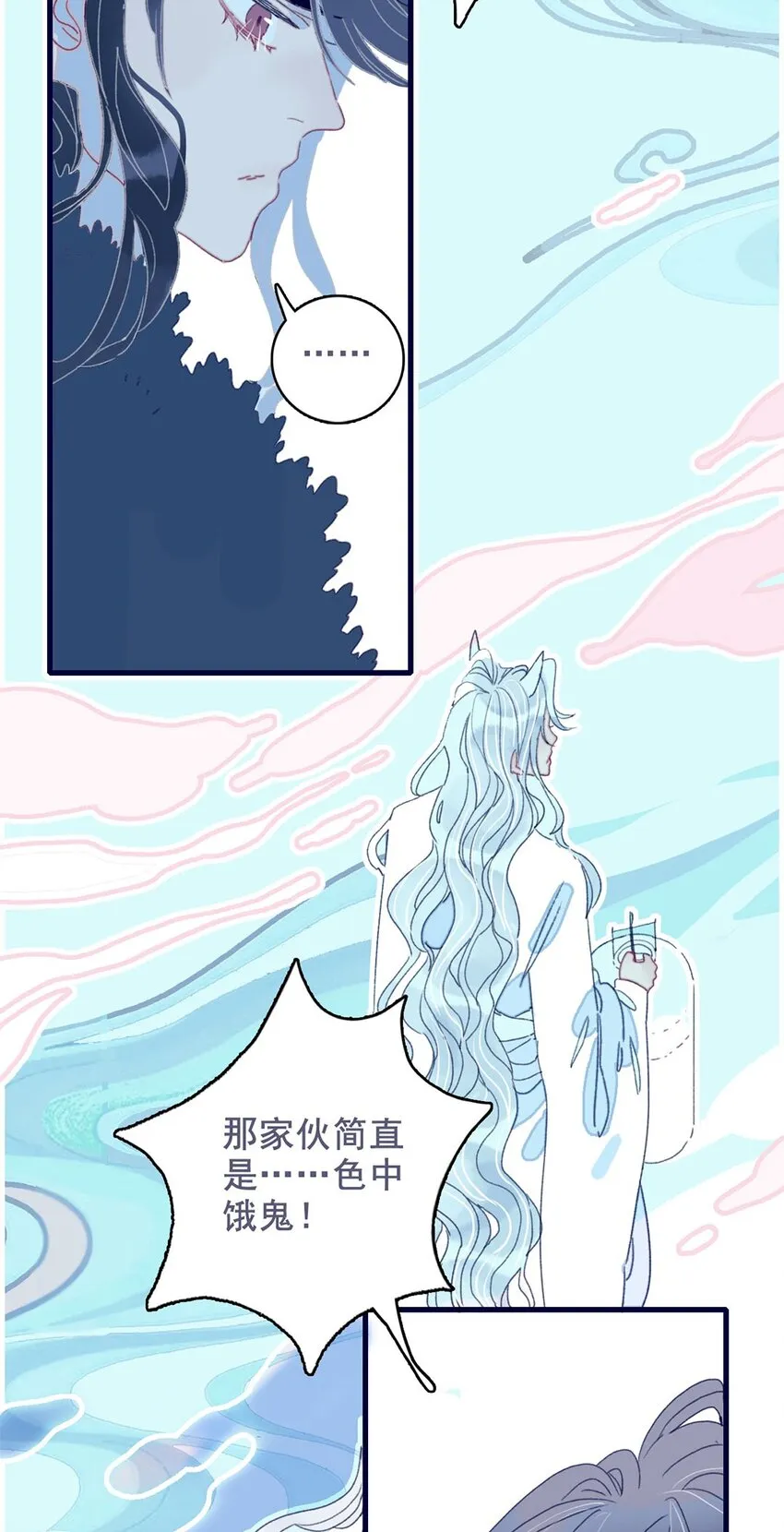 第8话 这是在立深情人设吧？！ 第19页