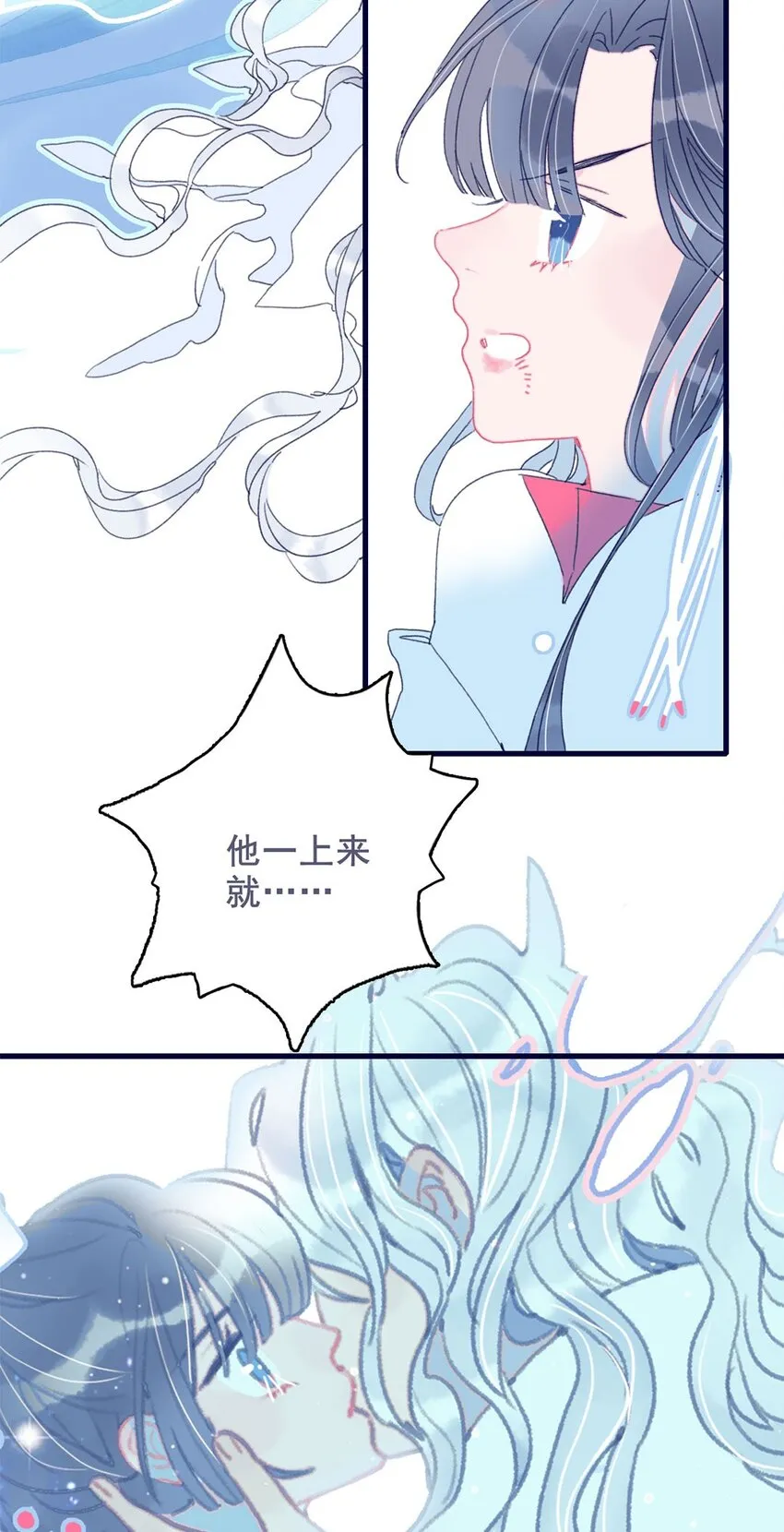 第8话 这是在立深情人设吧？！ 第20页