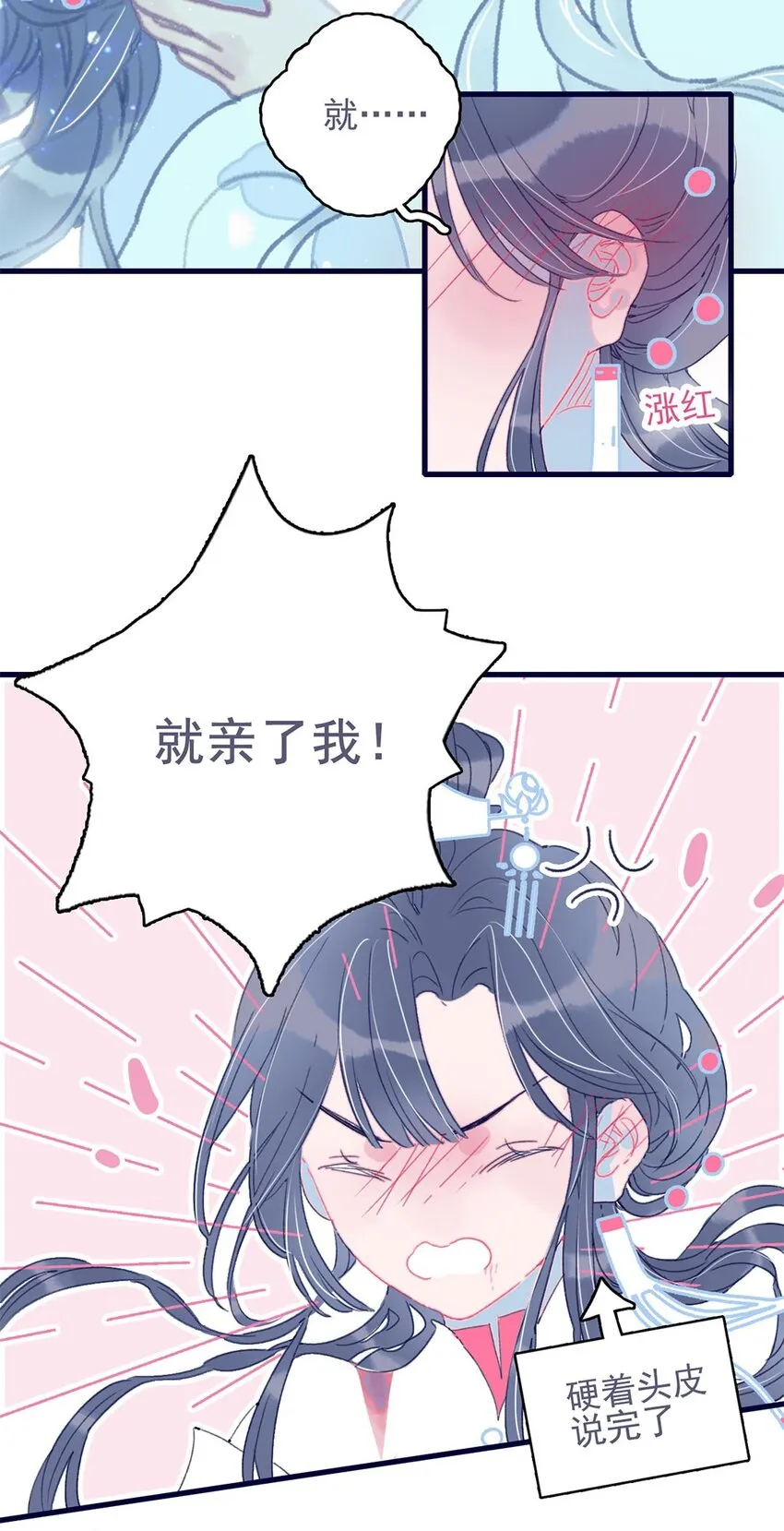 第8话 这是在立深情人设吧？！ 第21页