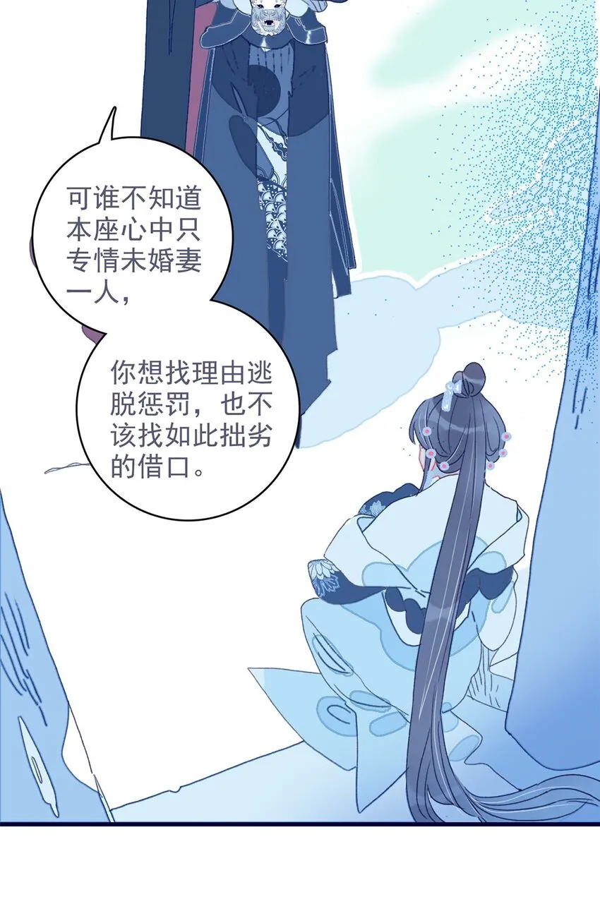 第8话 这是在立深情人设吧？！ 第27页