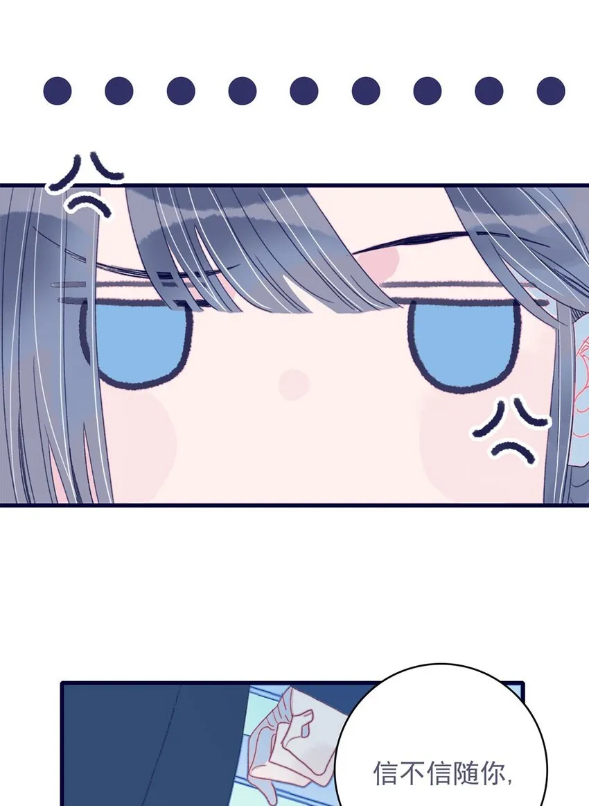 第8话 这是在立深情人设吧？！ 第28页