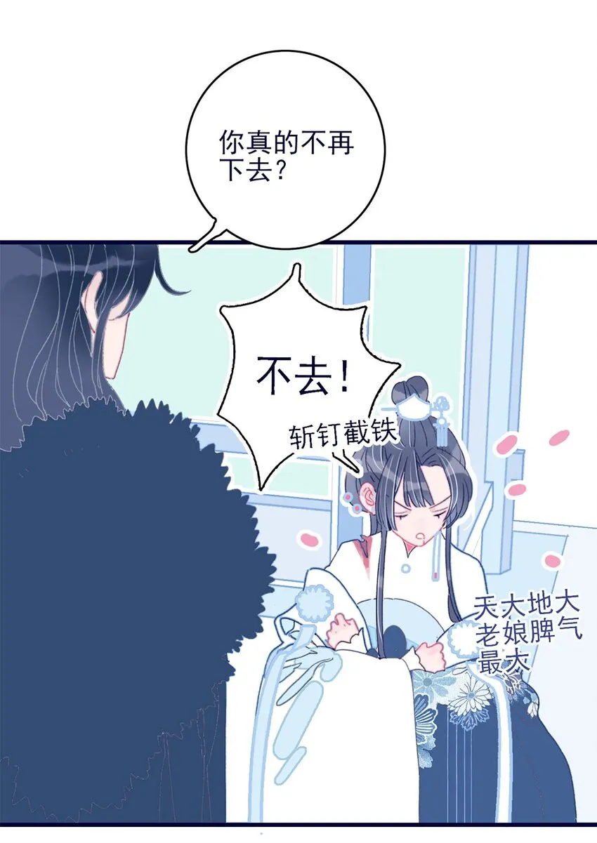 第8话 这是在立深情人设吧？！ 第35页