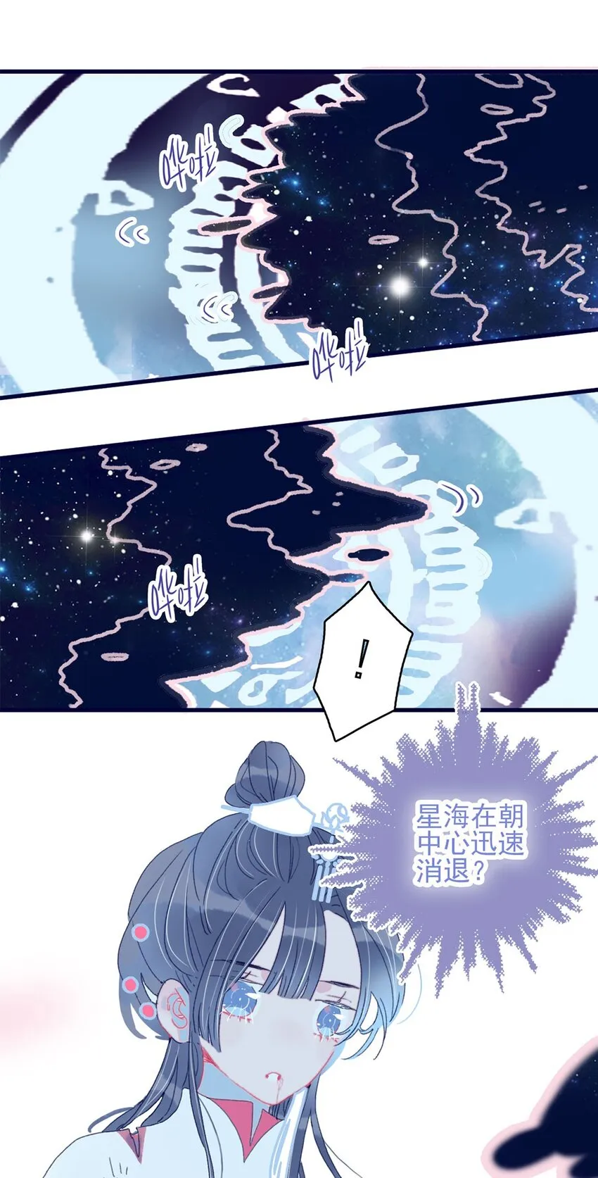 第8话 这是在立深情人设吧？！ 第40页