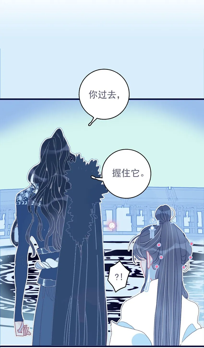 第8话 这是在立深情人设吧？！ 第43页