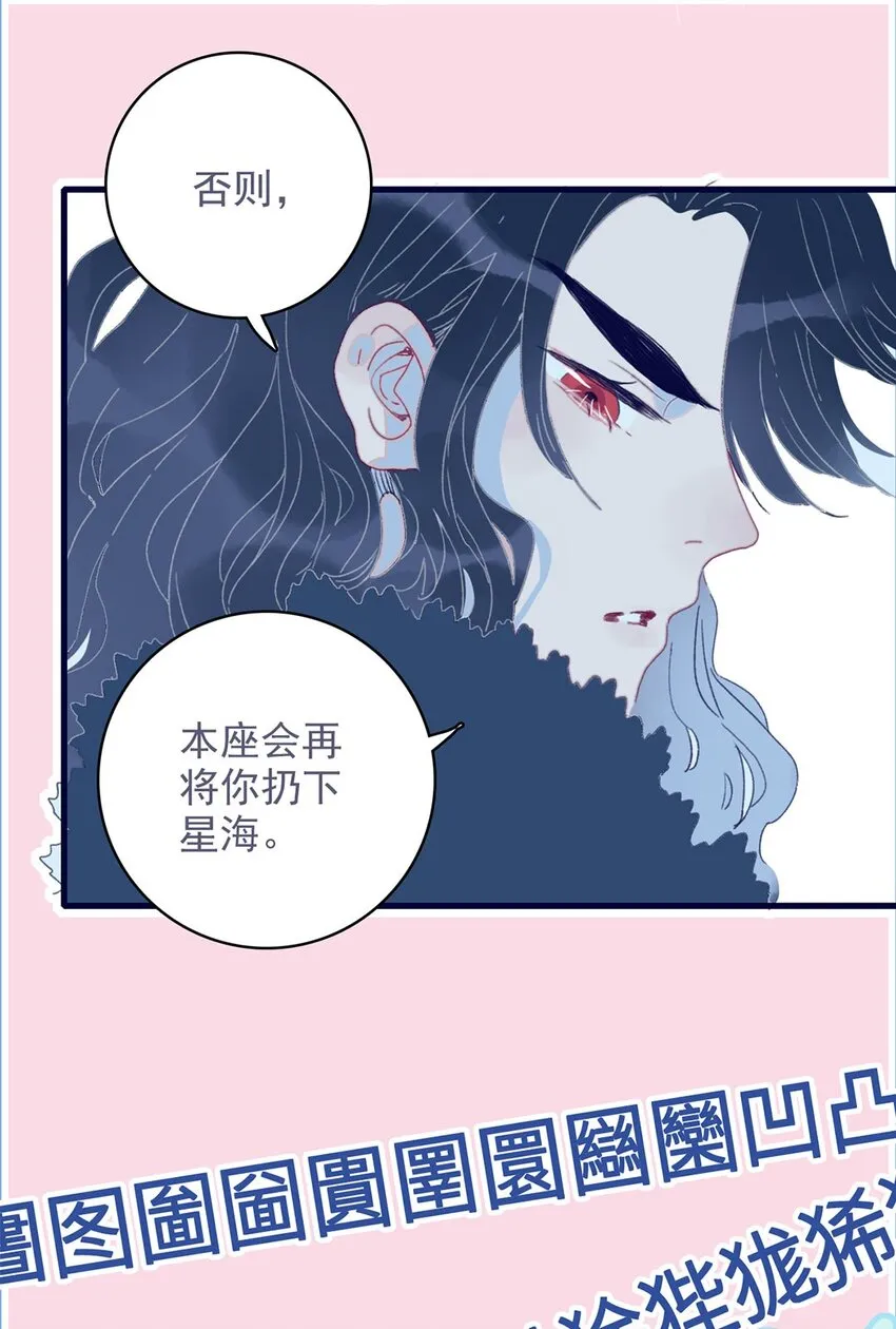 第8话 这是在立深情人设吧？！ 第44页