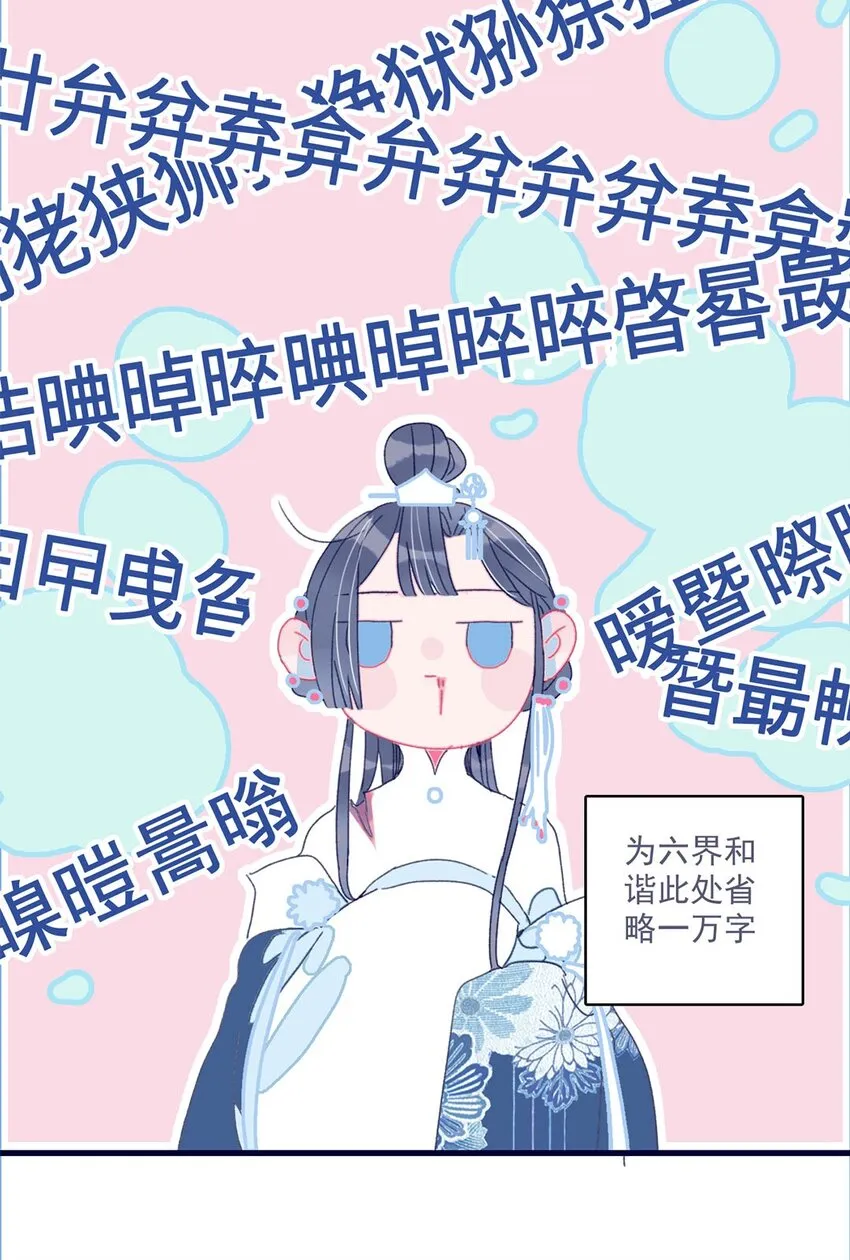 第8话 这是在立深情人设吧？！ 第45页