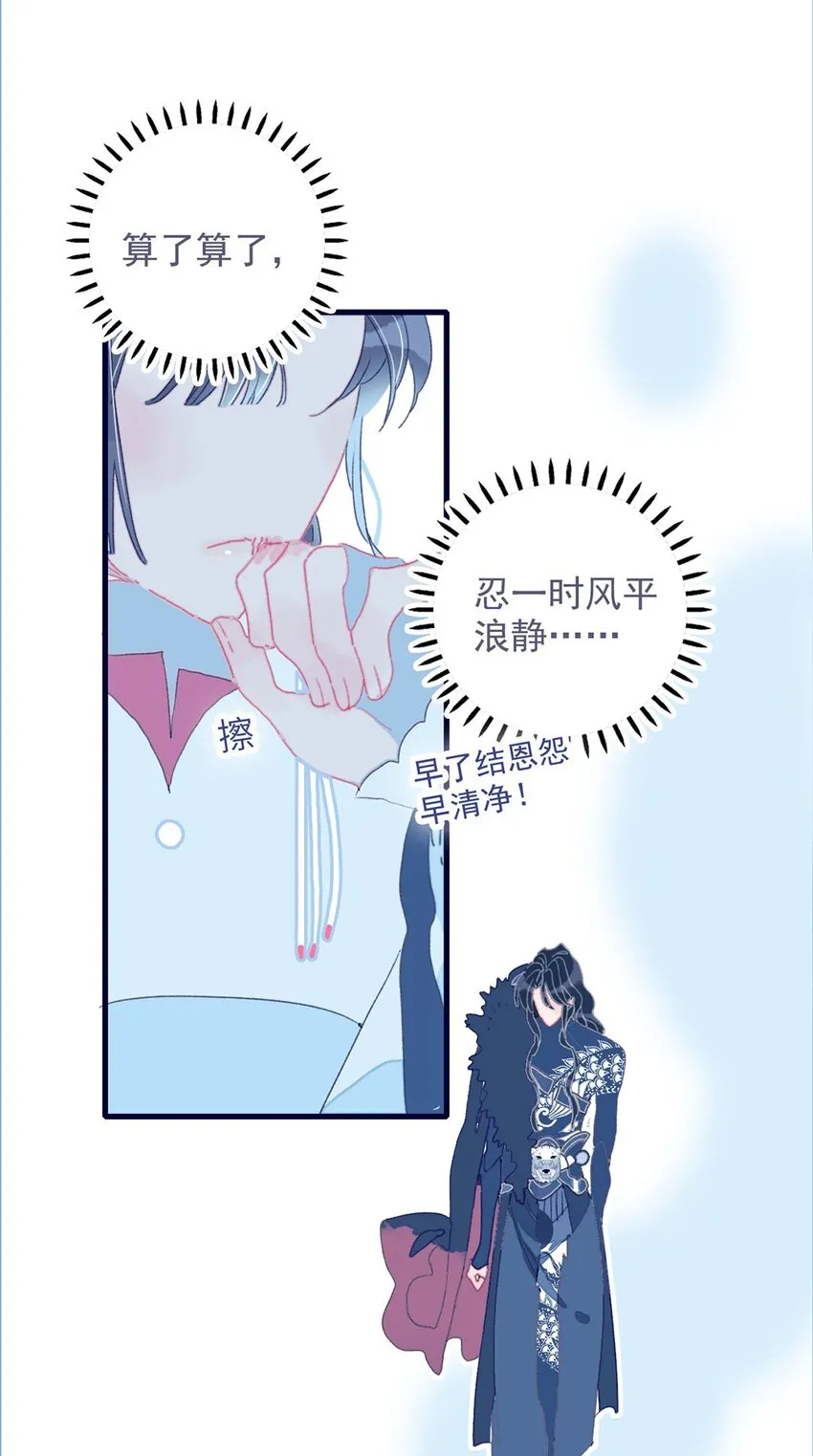 第8话 这是在立深情人设吧？！ 第46页