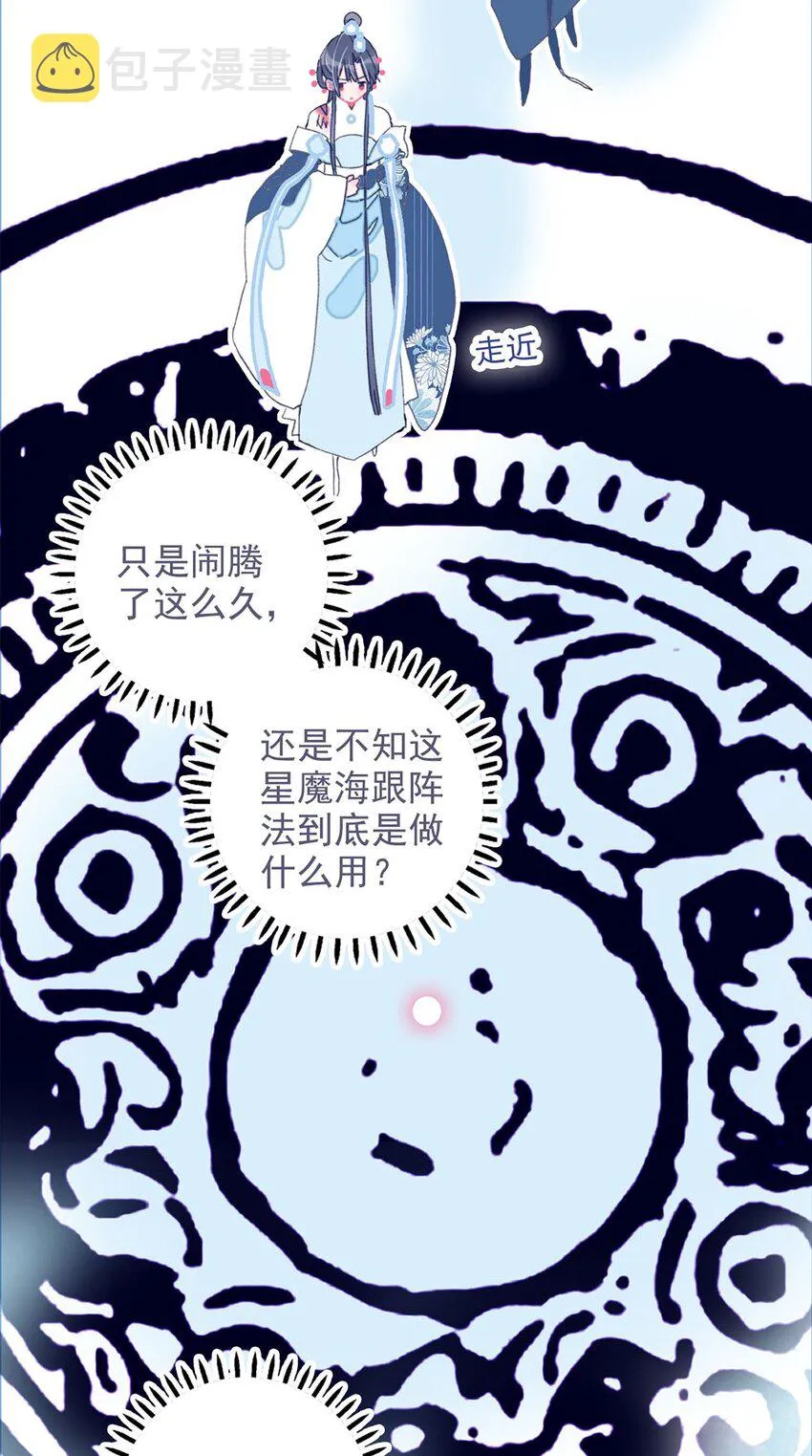 第8话 这是在立深情人设吧？！ 第47页