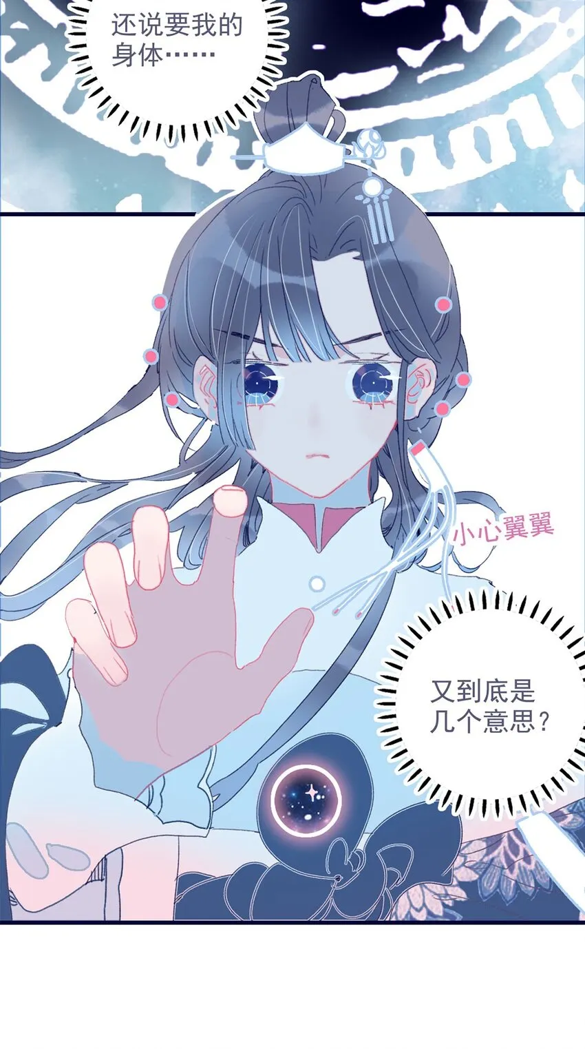 第8话 这是在立深情人设吧？！ 第48页