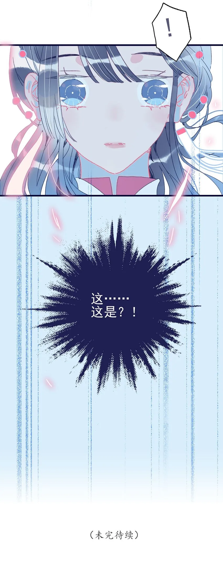 第8话 这是在立深情人设吧？！ 第50页