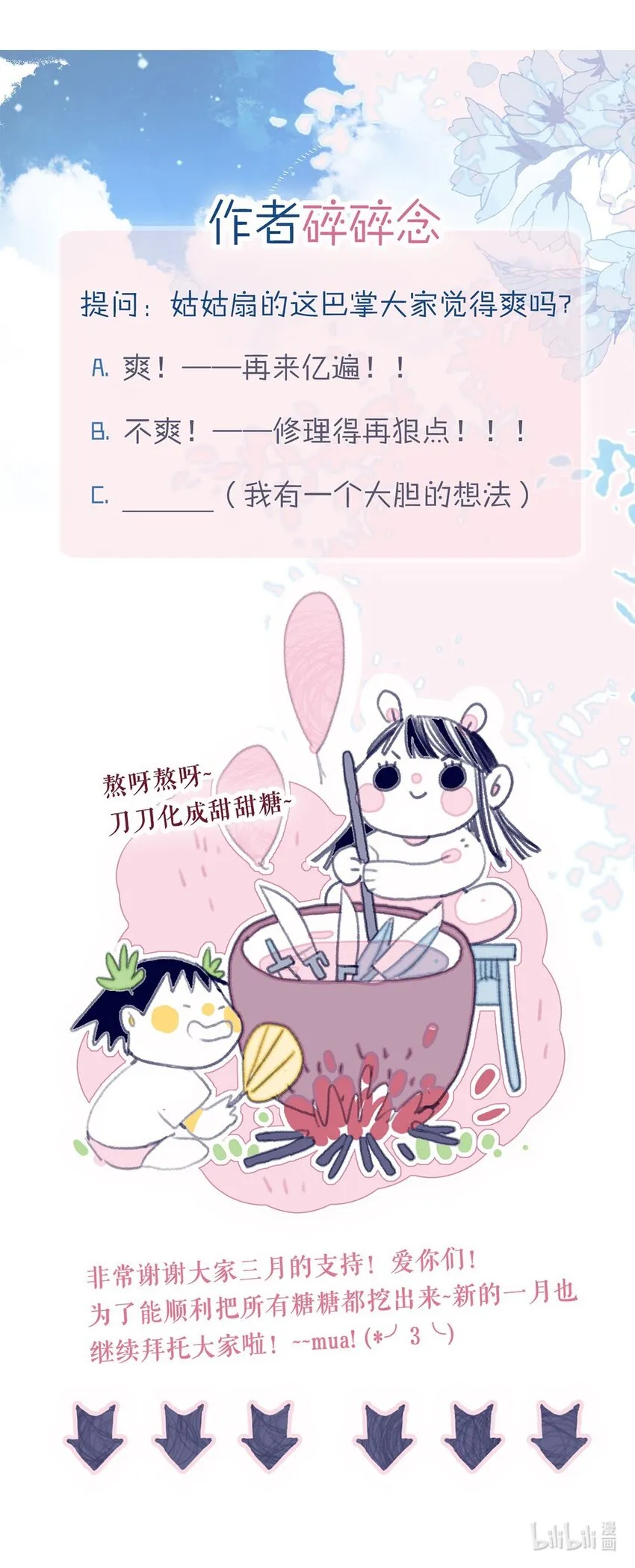 第8话 这是在立深情人设吧？！ 第51页