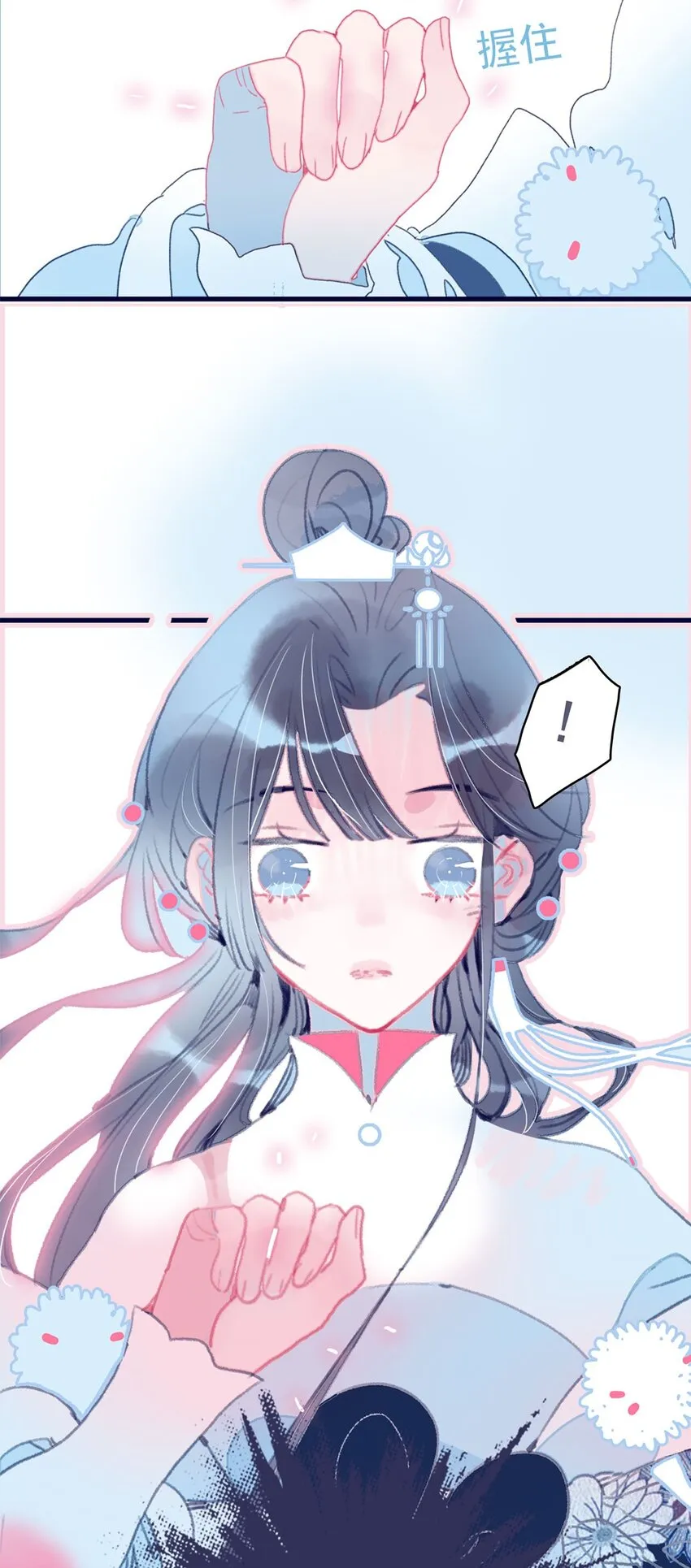 第9话 切肤之痛 第4页