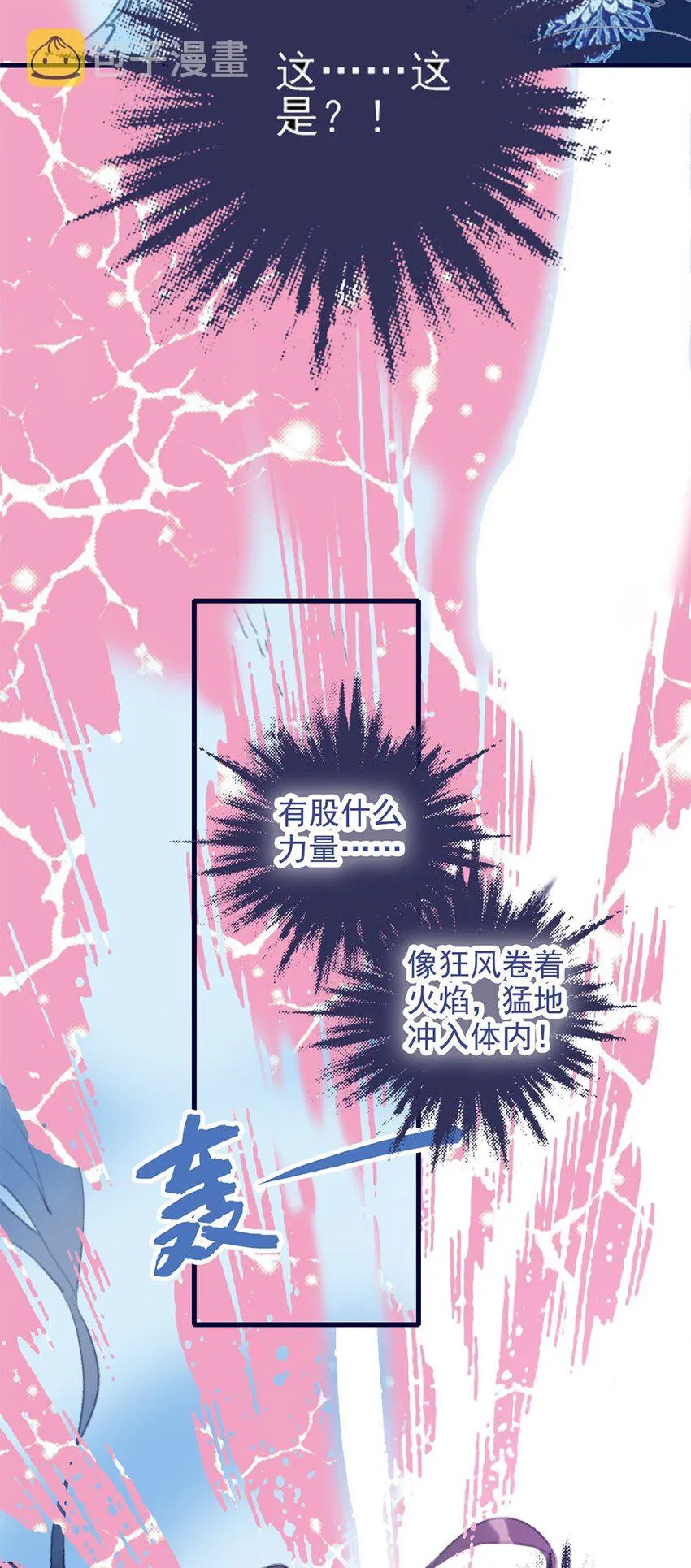 第9话 切肤之痛 第5页