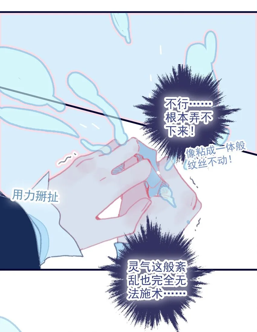 第9话 切肤之痛 第11页