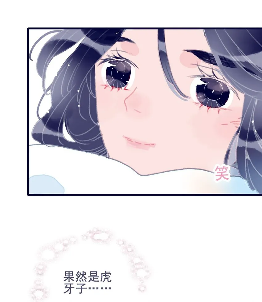 第9话 切肤之痛 第18页