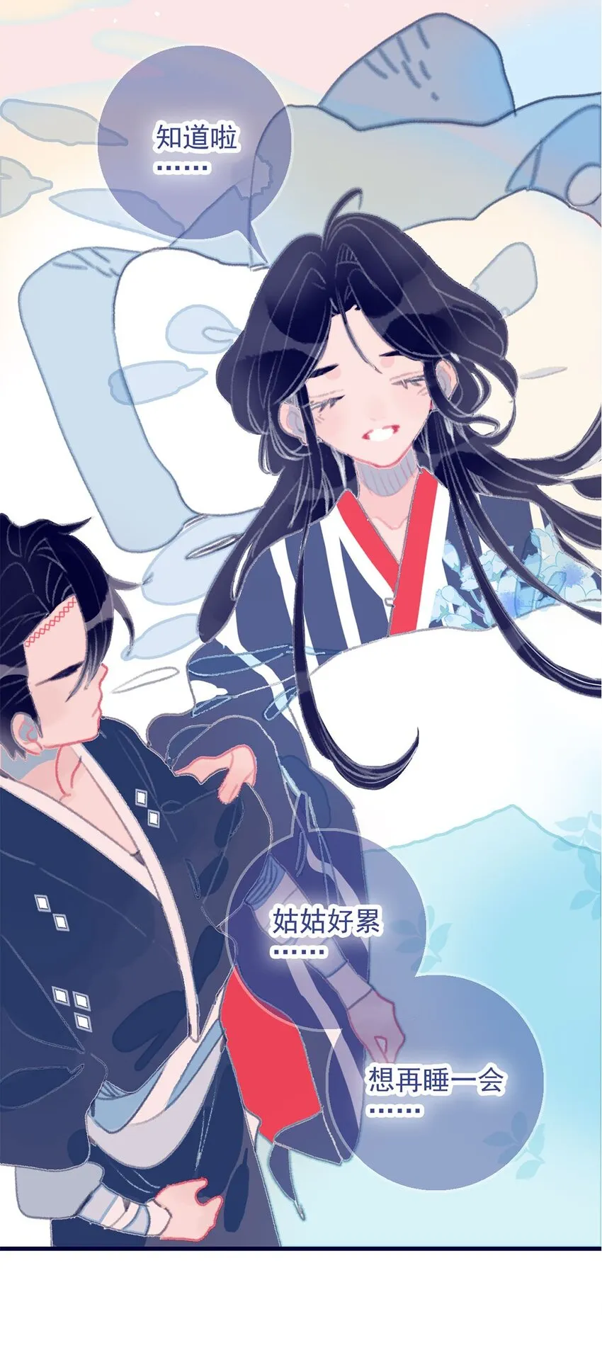 第9话 切肤之痛 第20页