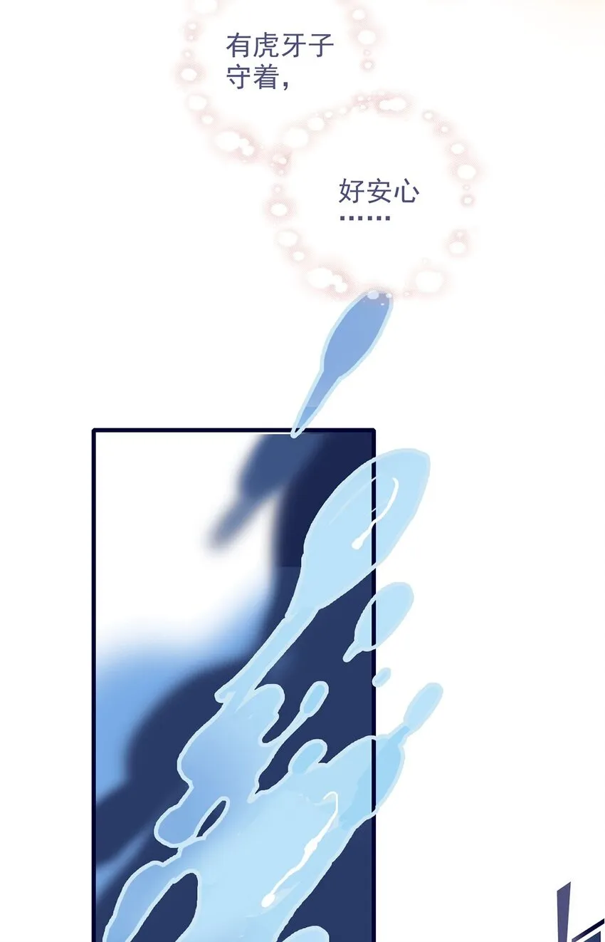 第9话 切肤之痛 第22页