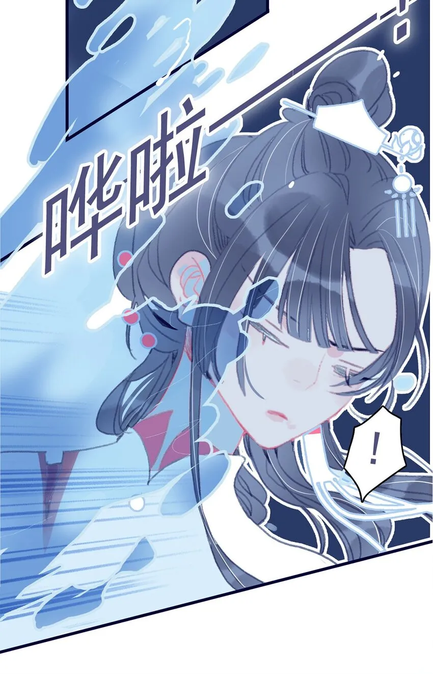 第9话 切肤之痛 第23页